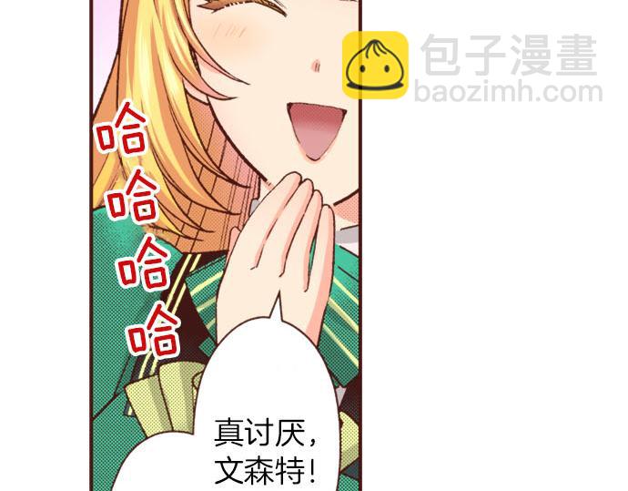 《一睁眼是20年后！恶役千金的后来的后来》第38话 安娜罗杰出现了？！ 第18页
