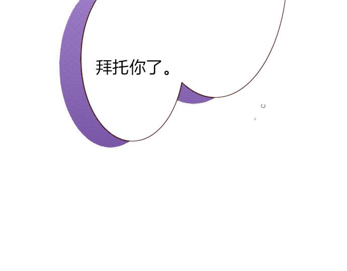 《一睁眼是20年后！恶役千金的后来的后来》第38话 安娜罗杰出现了？！ 第22页