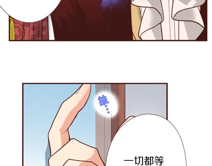 《一睁眼是20年后！恶役千金的后来的后来》第38话 安娜罗杰出现了？！ 第26页