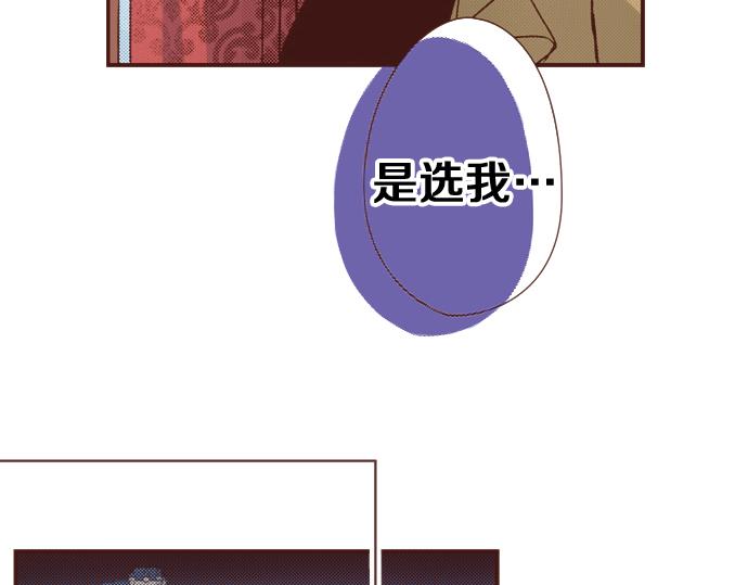 《一睁眼是20年后！恶役千金的后来的后来》第38话 安娜罗杰出现了？！ 第32页