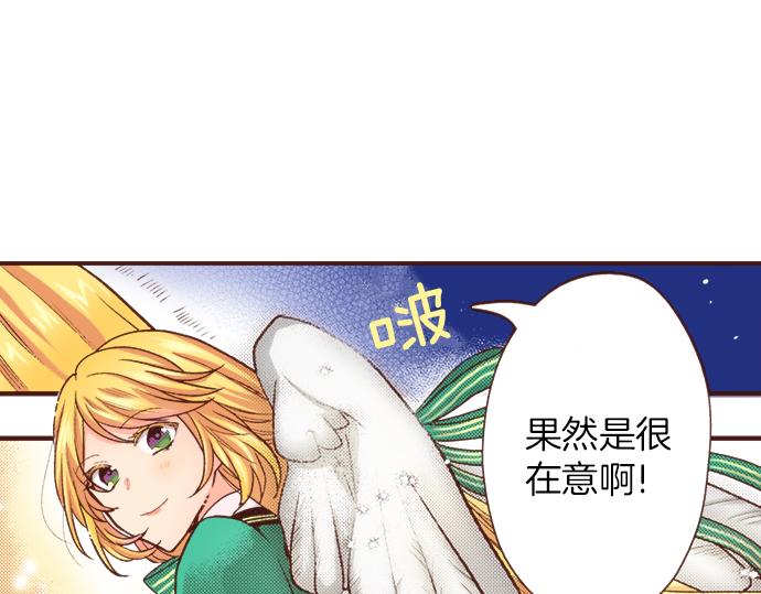 《一睁眼是20年后！恶役千金的后来的后来》第38话 安娜罗杰出现了？！ 第38页