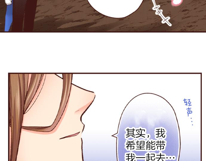 《一睁眼是20年后！恶役千金的后来的后来》第38话 安娜罗杰出现了？！ 第44页
