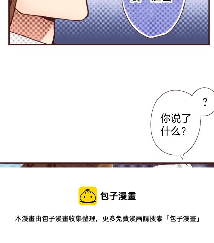 《一睁眼是20年后！恶役千金的后来的后来》第38话 安娜罗杰出现了？！ 第45页