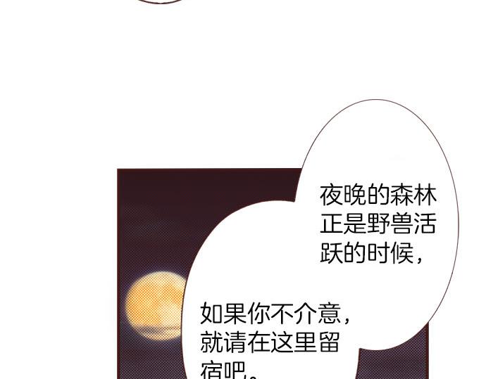 《一睁眼是20年后！恶役千金的后来的后来》第40话 一起睡吧！ 第10页