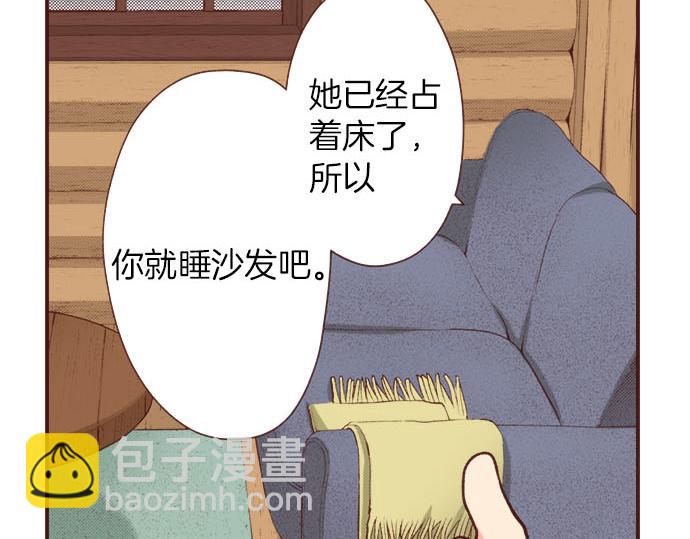 《一睁眼是20年后！恶役千金的后来的后来》第40话 一起睡吧！ 第12页