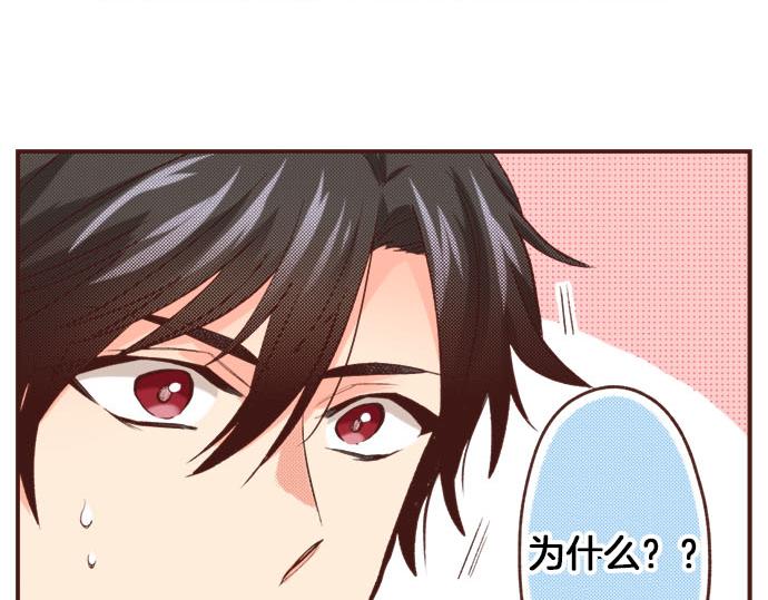 《一睁眼是20年后！恶役千金的后来的后来》第40话 一起睡吧！ 第15页