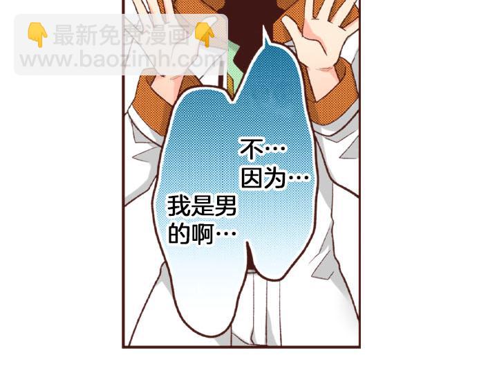 《一睁眼是20年后！恶役千金的后来的后来》第40话 一起睡吧！ 第18页
