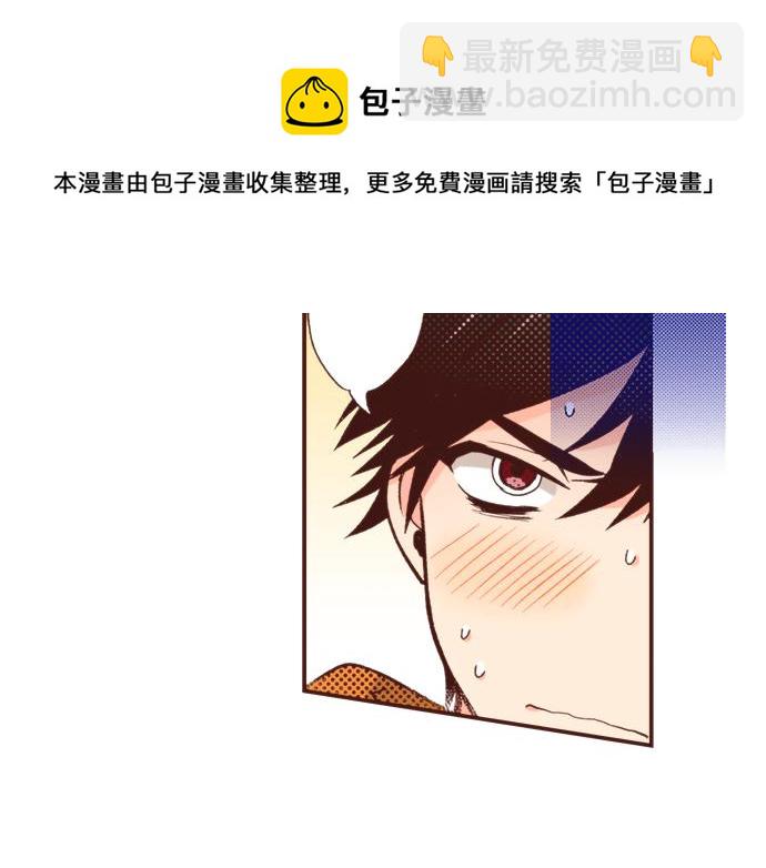 《一睁眼是20年后！恶役千金的后来的后来》第40话 一起睡吧！ 第29页