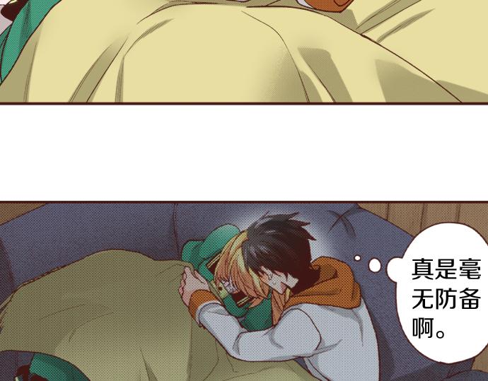 《一睁眼是20年后！恶役千金的后来的后来》第40话 一起睡吧！ 第34页