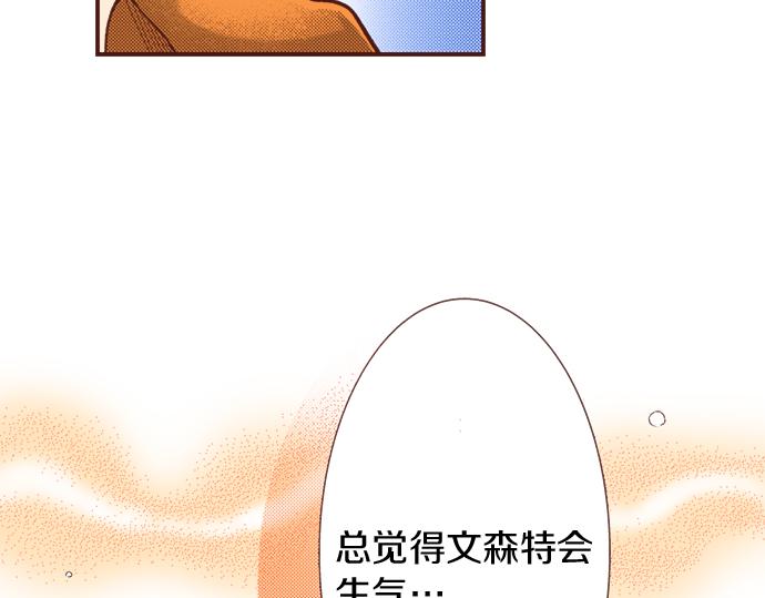 《一睁眼是20年后！恶役千金的后来的后来》第40话 一起睡吧！ 第38页
