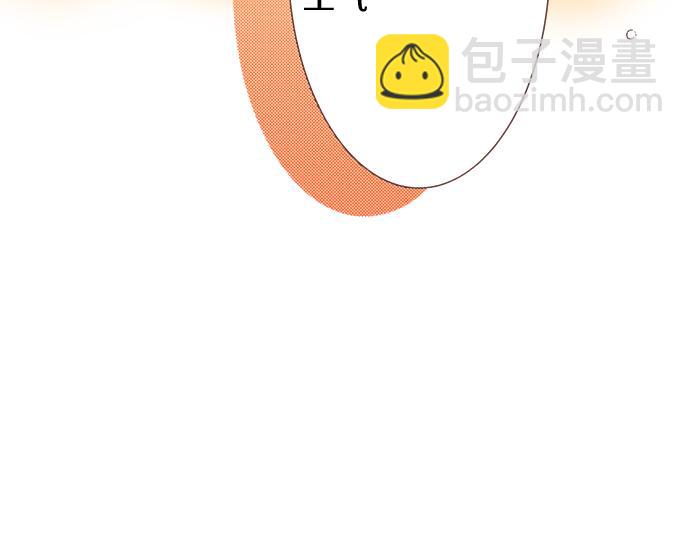 《一睁眼是20年后！恶役千金的后来的后来》第40话 一起睡吧！ 第39页