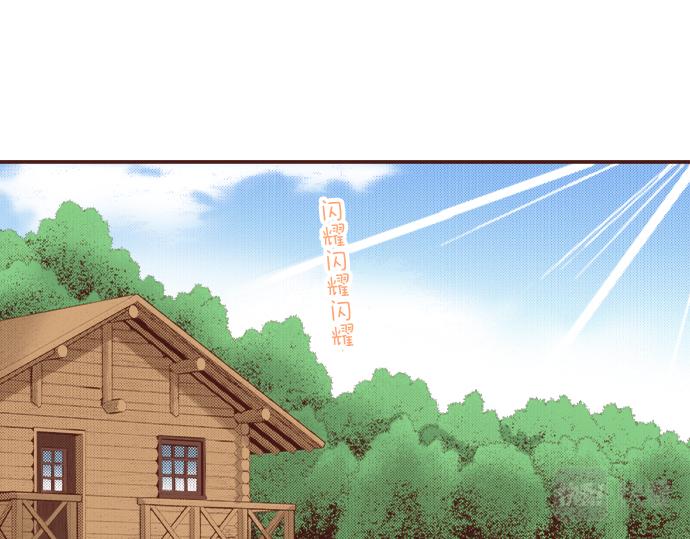《一睁眼是20年后！恶役千金的后来的后来》第40话 一起睡吧！ 第40页