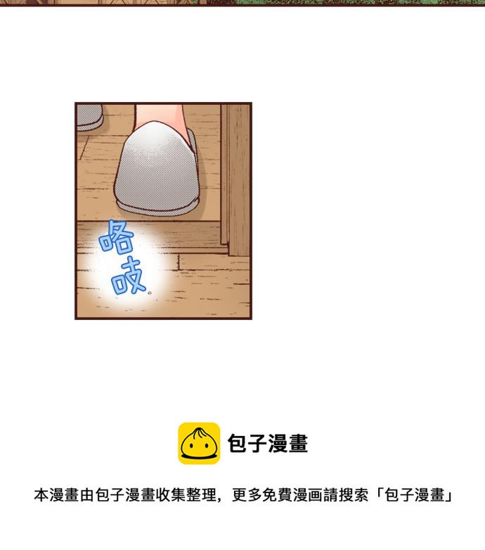 《一睁眼是20年后！恶役千金的后来的后来》第40话 一起睡吧！ 第41页