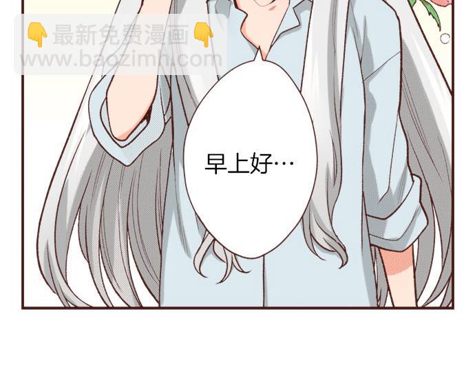 《一睁眼是20年后！恶役千金的后来的后来》第40话 一起睡吧！ 第44页