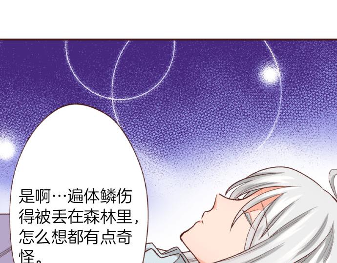 《一睁眼是20年后！恶役千金的后来的后来》第40话 一起睡吧！ 第7页