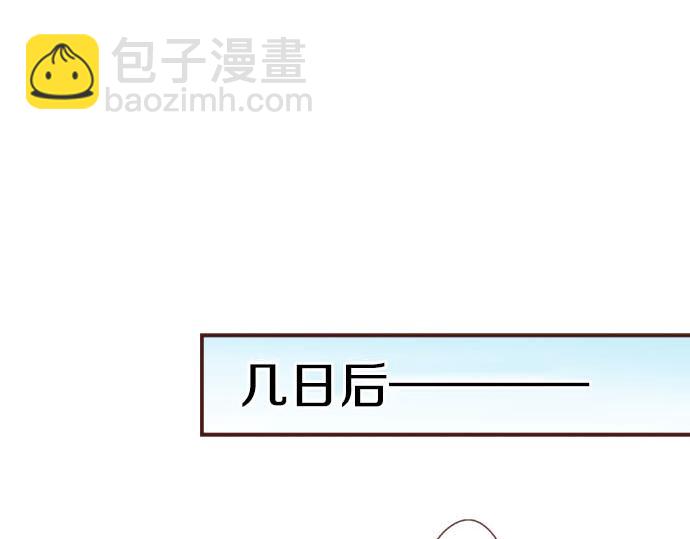 《一睁眼是20年后！恶役千金的后来的后来》第37话 你是我的幸运女神！ 第15页