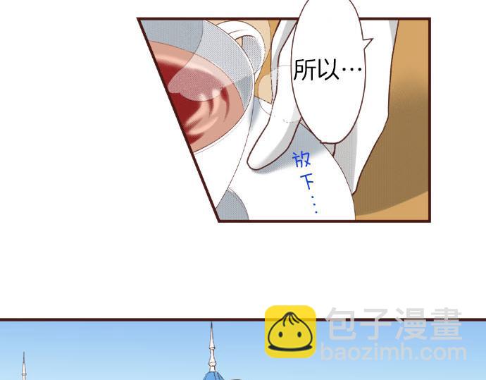 《一睁眼是20年后！恶役千金的后来的后来》第37话 你是我的幸运女神！ 第16页