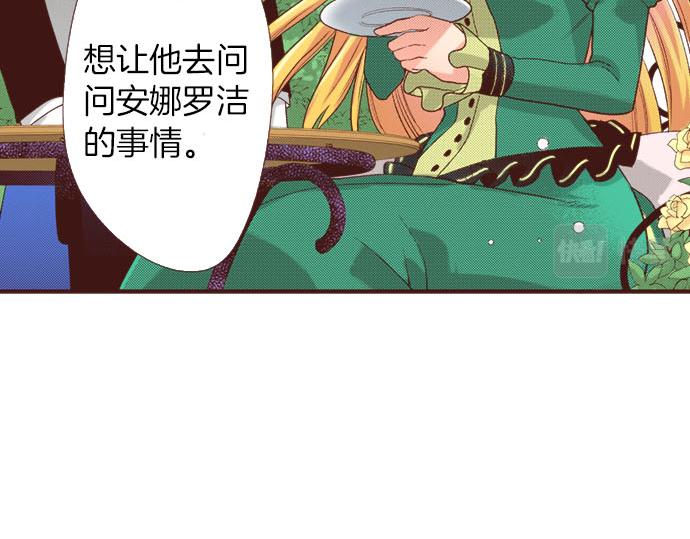 《一睁眼是20年后！恶役千金的后来的后来》第37话 你是我的幸运女神！ 第18页