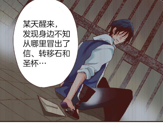 《一睁眼是20年后！恶役千金的后来的后来》第37话 你是我的幸运女神！ 第20页