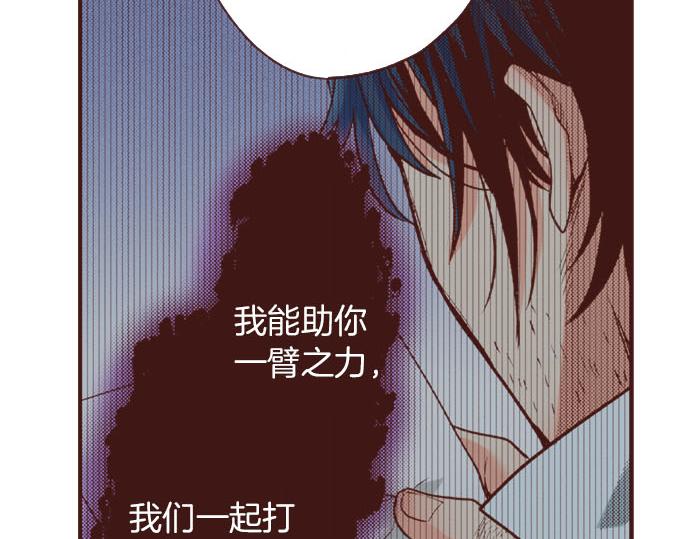 《一睁眼是20年后！恶役千金的后来的后来》第37话 你是我的幸运女神！ 第22页