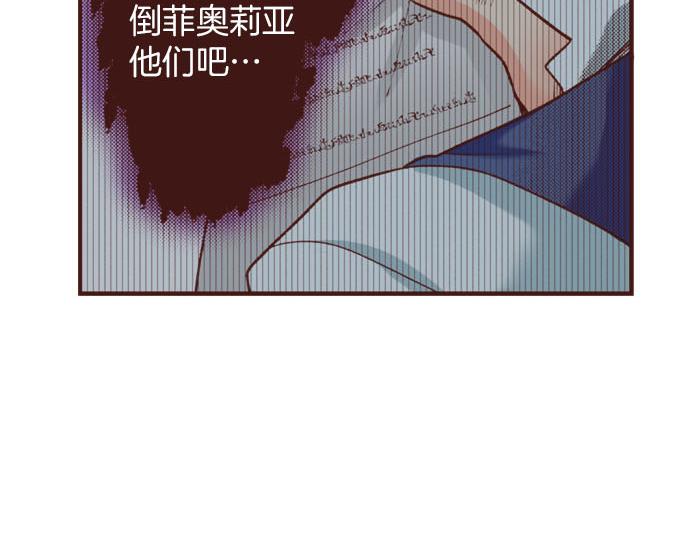 《一睁眼是20年后！恶役千金的后来的后来》第37话 你是我的幸运女神！ 第23页