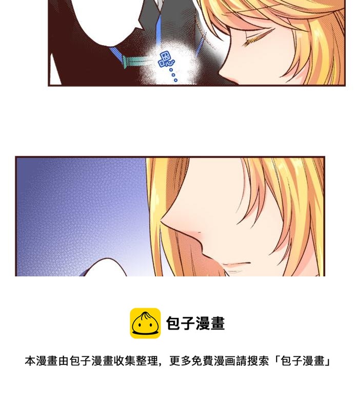 《一睁眼是20年后！恶役千金的后来的后来》第37话 你是我的幸运女神！ 第25页