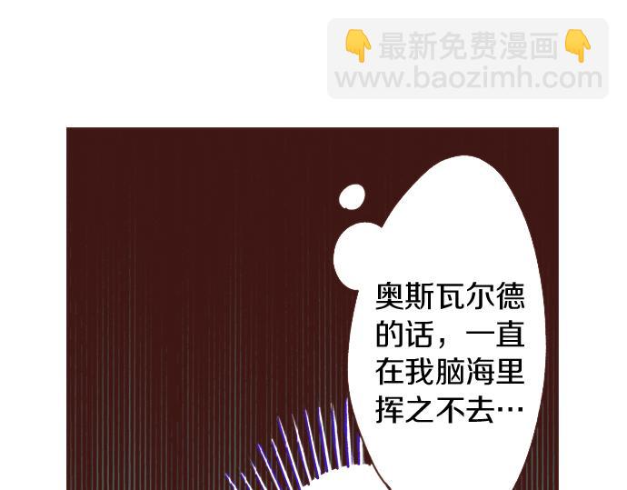 《一睁眼是20年后！恶役千金的后来的后来》第37话 你是我的幸运女神！ 第27页