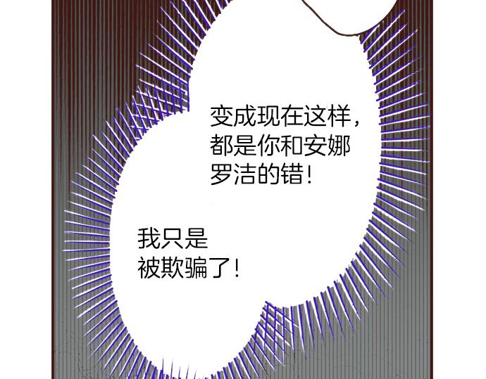 《一睁眼是20年后！恶役千金的后来的后来》第37话 你是我的幸运女神！ 第28页