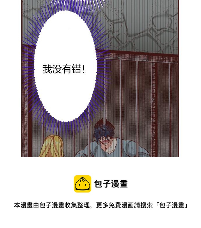 《一睁眼是20年后！恶役千金的后来的后来》第37话 你是我的幸运女神！ 第29页