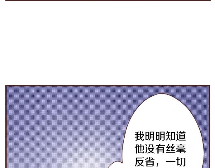 《一睁眼是20年后！恶役千金的后来的后来》第37话 你是我的幸运女神！ 第32页