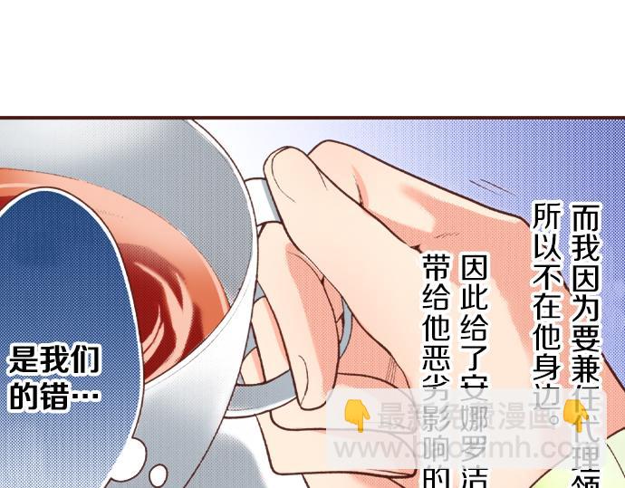 《一睁眼是20年后！恶役千金的后来的后来》第37话 你是我的幸运女神！ 第35页