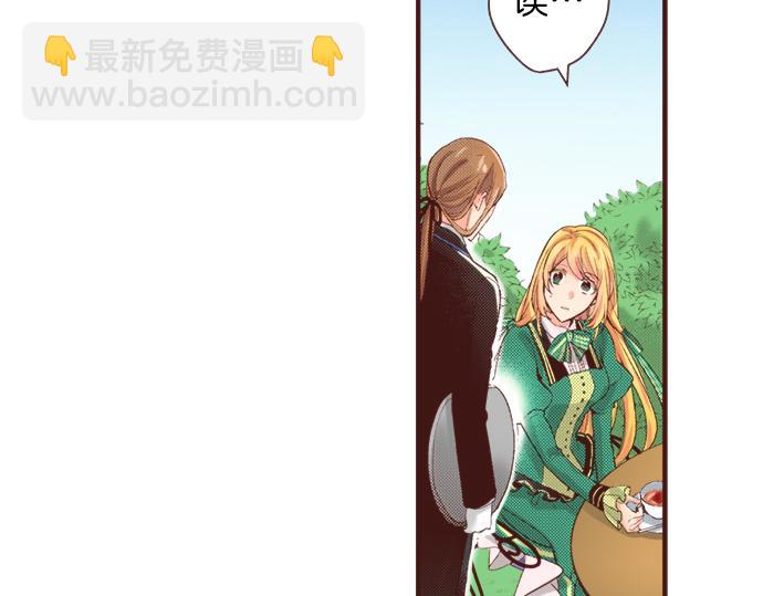 《一睁眼是20年后！恶役千金的后来的后来》第37话 你是我的幸运女神！ 第38页