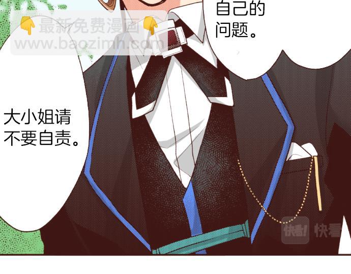 《一睁眼是20年后！恶役千金的后来的后来》第37话 你是我的幸运女神！ 第40页