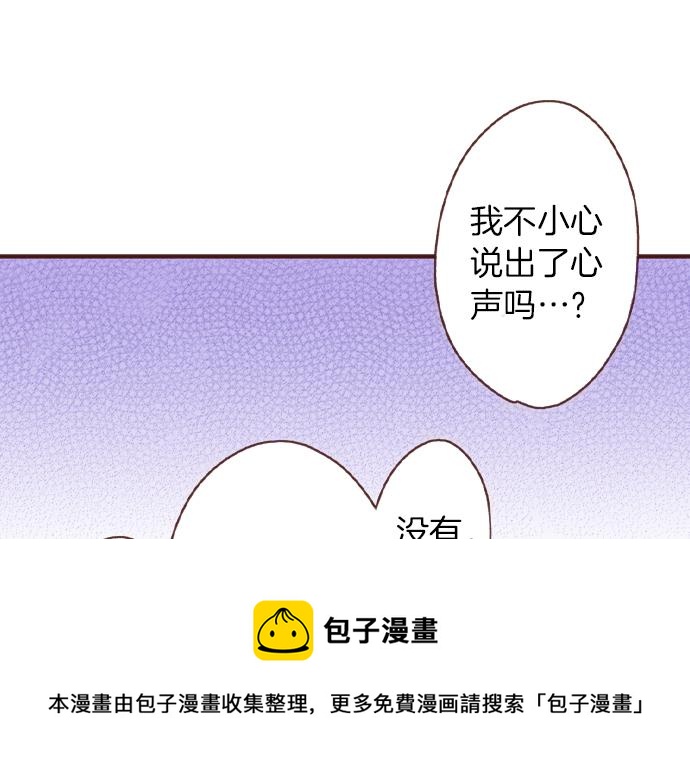 《一睁眼是20年后！恶役千金的后来的后来》第37话 你是我的幸运女神！ 第41页