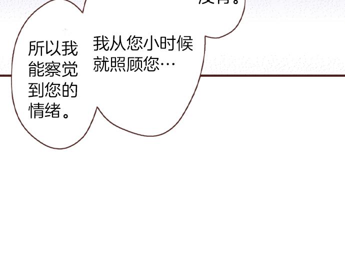 《一睁眼是20年后！恶役千金的后来的后来》第37话 你是我的幸运女神！ 第42页