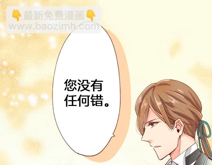 《一睁眼是20年后！恶役千金的后来的后来》第37话 你是我的幸运女神！ 第44页