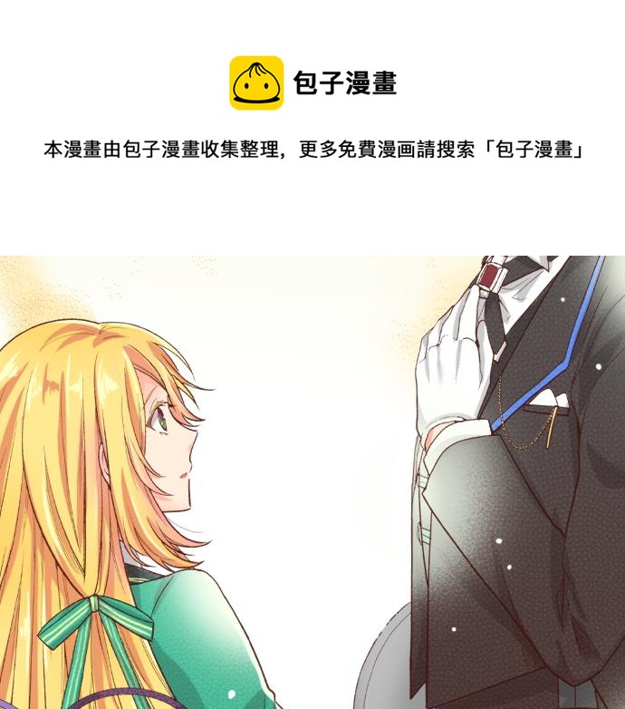 《一睁眼是20年后！恶役千金的后来的后来》第37话 你是我的幸运女神！ 第45页