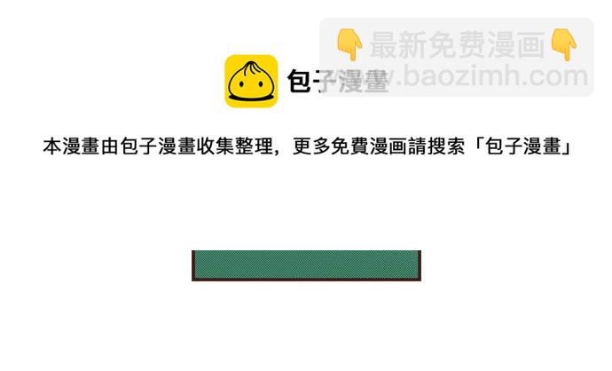 《一睁眼是20年后！恶役千金的后来的后来》第37话 你是我的幸运女神！ 第49页