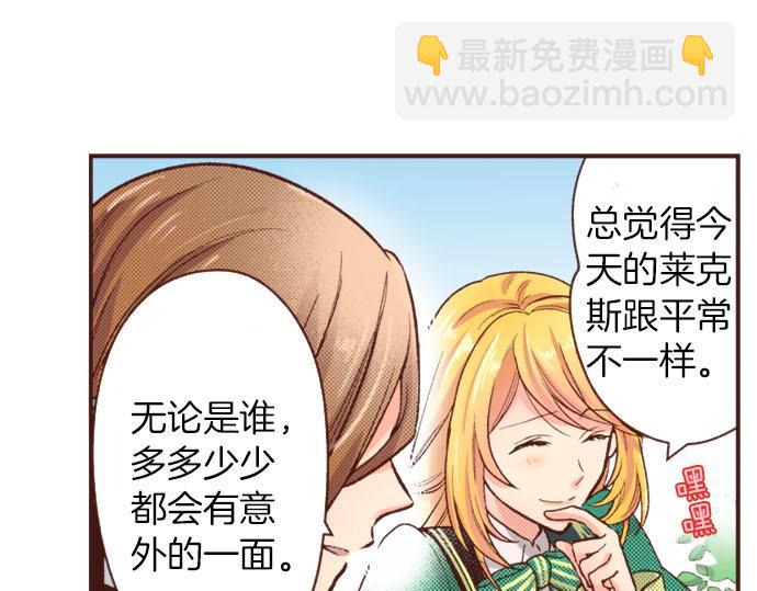 《一睁眼是20年后！恶役千金的后来的后来》第37话 你是我的幸运女神！ 第50页