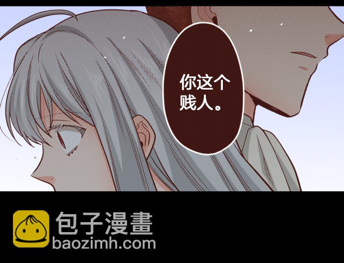 《一睁眼是20年后！恶役千金的后来的后来》第41话 安娜罗洁出现！ 第19页