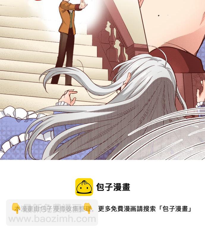 《一睁眼是20年后！恶役千金的后来的后来》第41话 安娜罗洁出现！ 第21页