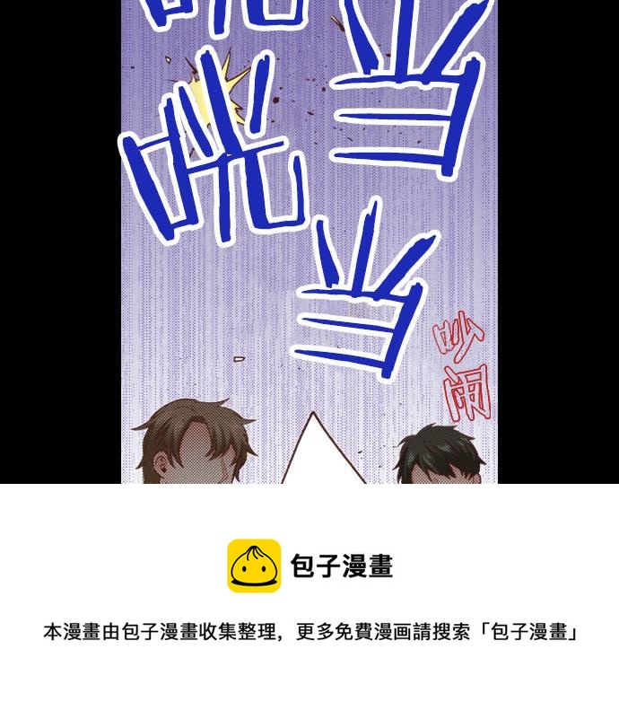 《一睁眼是20年后！恶役千金的后来的后来》第41话 安娜罗洁出现！ 第25页