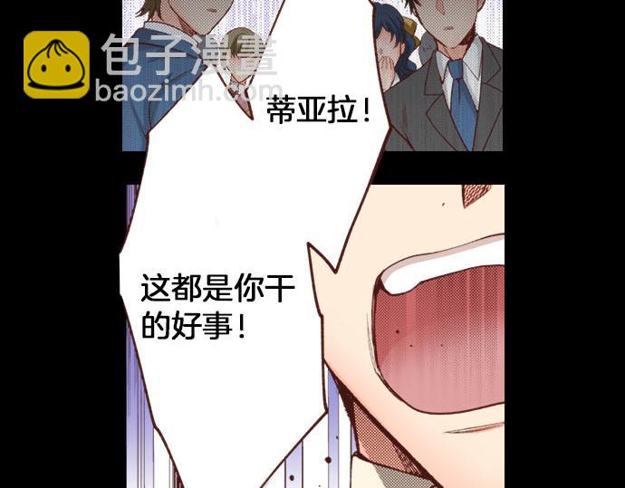 《一睁眼是20年后！恶役千金的后来的后来》第41话 安娜罗洁出现！ 第26页