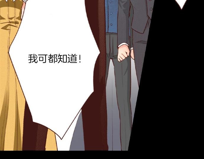 《一睁眼是20年后！恶役千金的后来的后来》第41话 安娜罗洁出现！ 第32页