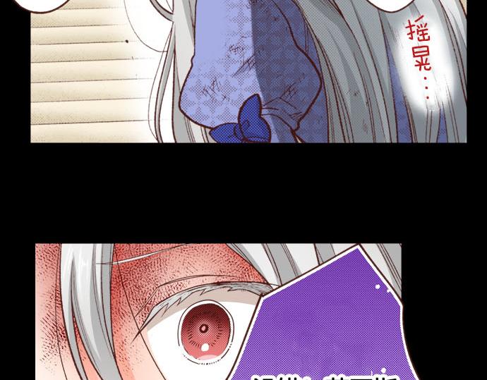 《一睁眼是20年后！恶役千金的后来的后来》第41话 安娜罗洁出现！ 第34页