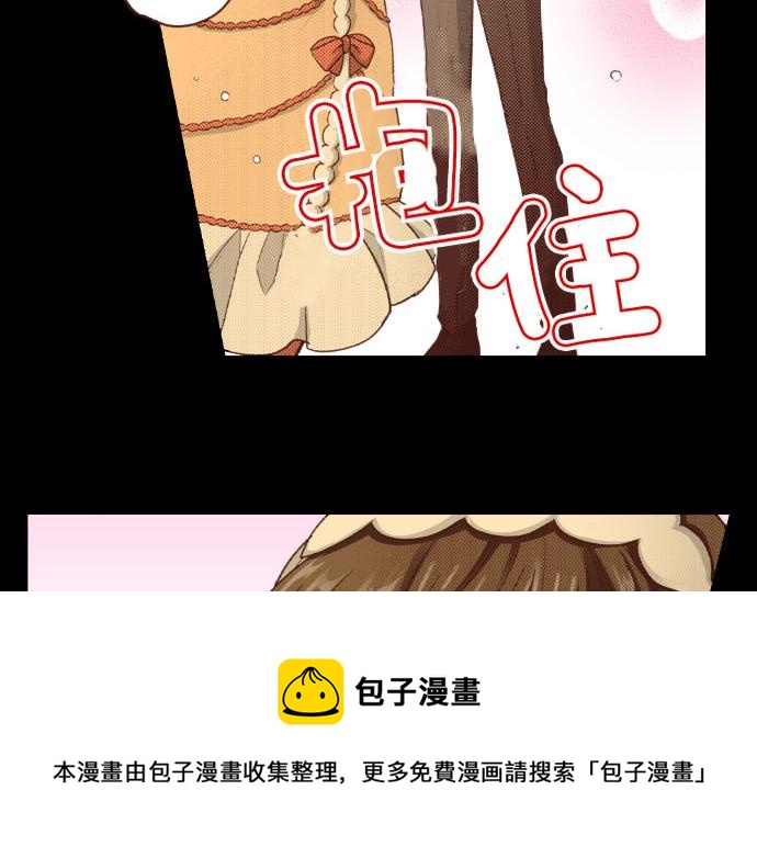《一睁眼是20年后！恶役千金的后来的后来》第41话 安娜罗洁出现！ 第37页