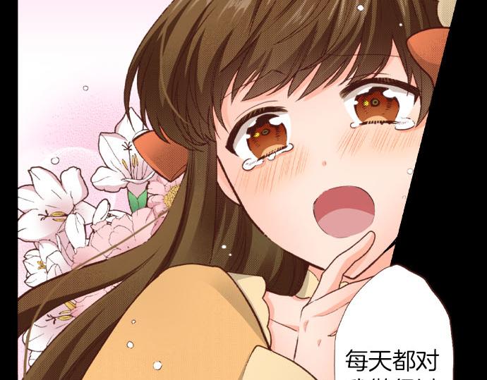 《一睁眼是20年后！恶役千金的后来的后来》第41话 安娜罗洁出现！ 第38页