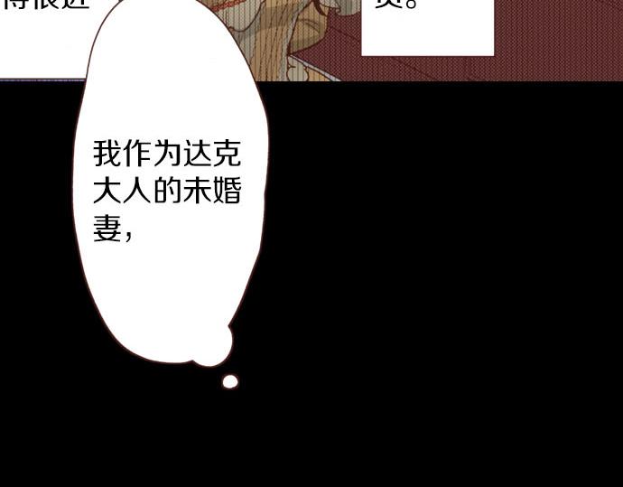 《一睁眼是20年后！恶役千金的后来的后来》第41话 安娜罗洁出现！ 第42页