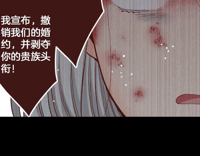 《一睁眼是20年后！恶役千金的后来的后来》第41话 安娜罗洁出现！ 第46页