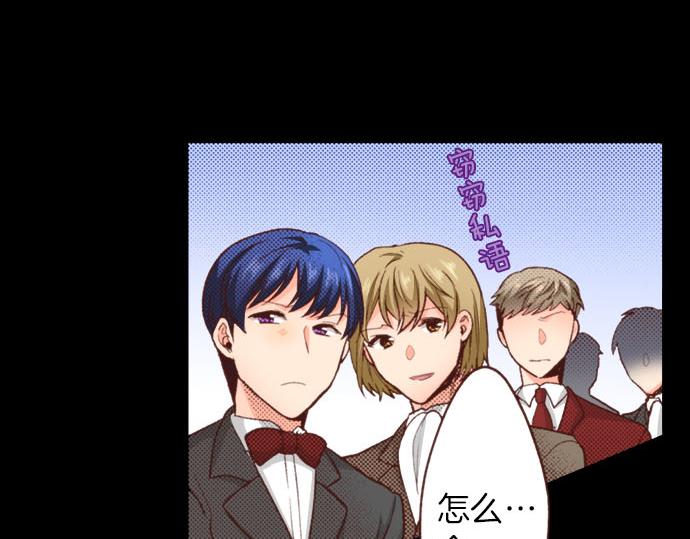 《一睁眼是20年后！恶役千金的后来的后来》第41话 安娜罗洁出现！ 第47页